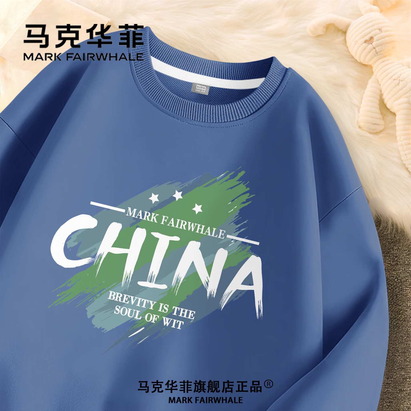 马克华菲男童卫衣春秋款2025新款秋季儿童运动打底衫中大童上衣男孩秋装 m涂字母靛蓝 130 京东折扣/优惠券