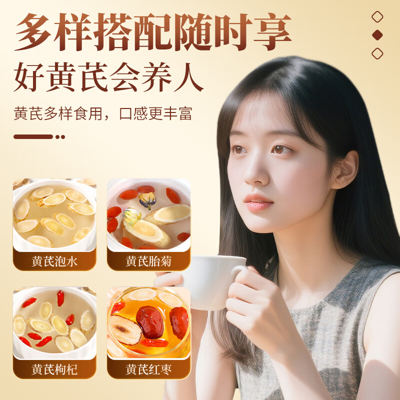 思恩腾瑞贝安黄芪当归片党参节红枸杞红枣片煲汤食材泡水三宝五宝茶气血养生茶 【煲汤原料】黄芪100g+枸杞100g+红枣70g