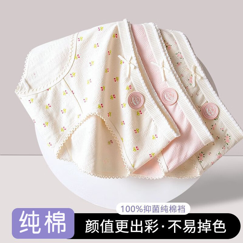 雅鹿纯棉花朵女士内裤夏季新款透气三角提臀式抗菌底裤(4条装) 2小花+2五角星+2大花+1粉色合 7条 L (95-120斤)