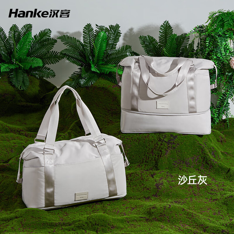 漢客（HANKE）新品折疊大容量斜挎旅行包女登機(jī)健身手提袋 沙丘灰-單肩帶版