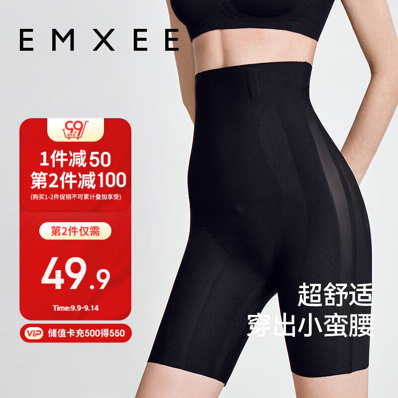 嫚熙（EMXEE）产后收腹提臀裤女塑形束腰高腰无痕春秋塑身裤打底内裤安全裤黑色