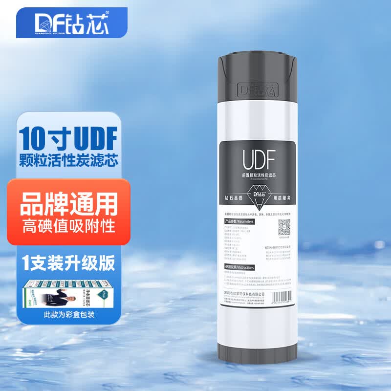 钻芯 净水器滤芯通用10吋udf颗粒碳纯水机活性炭滤芯配件 10寸平口udf