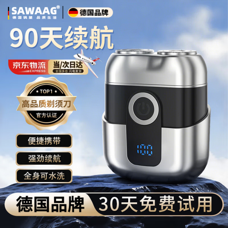 飒望【德国】小钢炮剃须刀电动迷你刮胡刀便携式车载旅游男士专用排行前十名2025新款父亲生日礼物 枪灰色豪华款