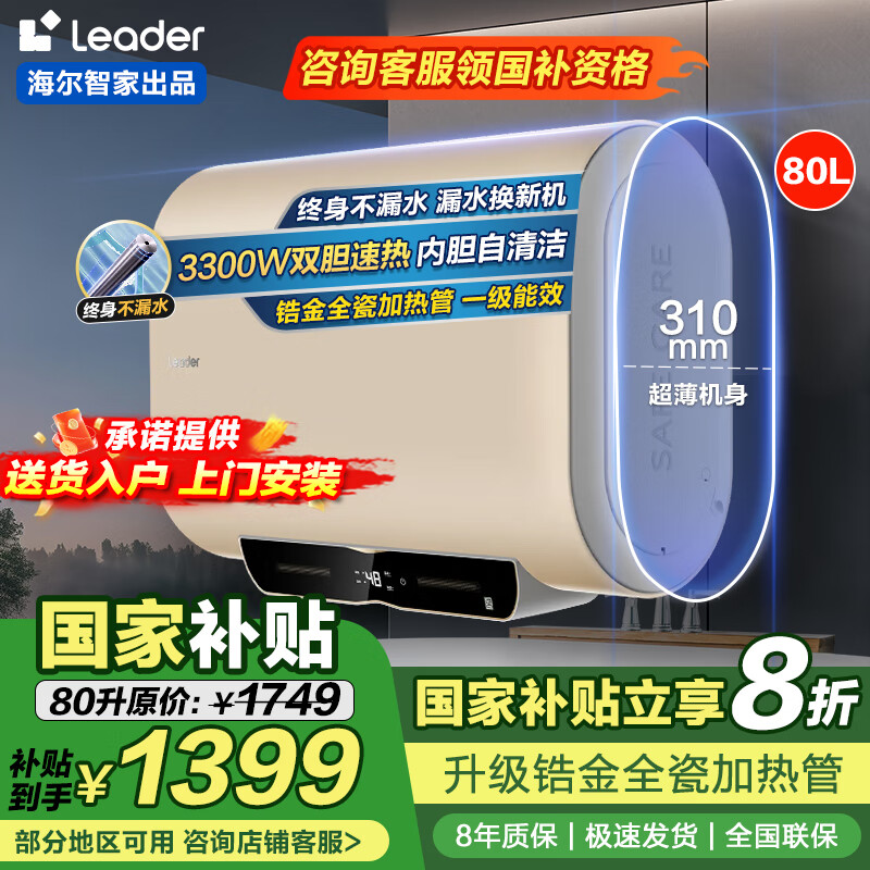 ڲҲͰˮ˫ˮ506080⻻þˮѡһЧƷ 80L 3300W һЧﯽȫLeader
