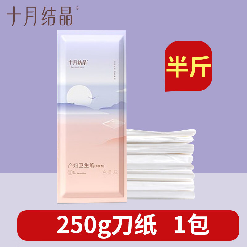 十月结晶月子纸产妇卫生纸加长孕妇产房用产后产妇专用刀纸 真空刀纸250g*1包