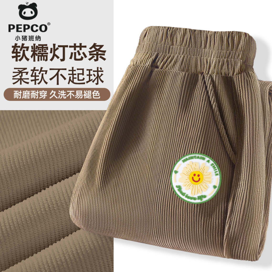 小猪班纳男童裤子2025春秋儿童灯芯条新款长裤男孩柔软亲肤耐磨透气休闲裤 【柔软耐磨】卡其/LT绿雏菊圆字 110 【推荐30-37斤】