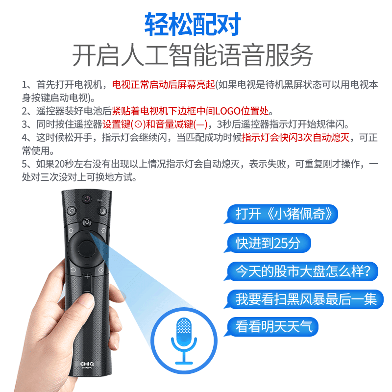 适用原装CHIQ长虹电视语音遥控器RBE901VC 960VC RBG400VC RL67K RBF5 【原装】RP67FD+送电池+保护套