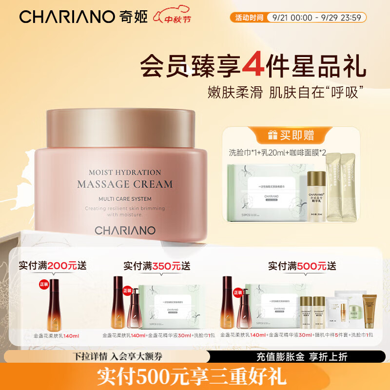 奇姬韩国保湿水润按摩膏 专柜正品护肤品男女 保湿水润按摩膏 100g