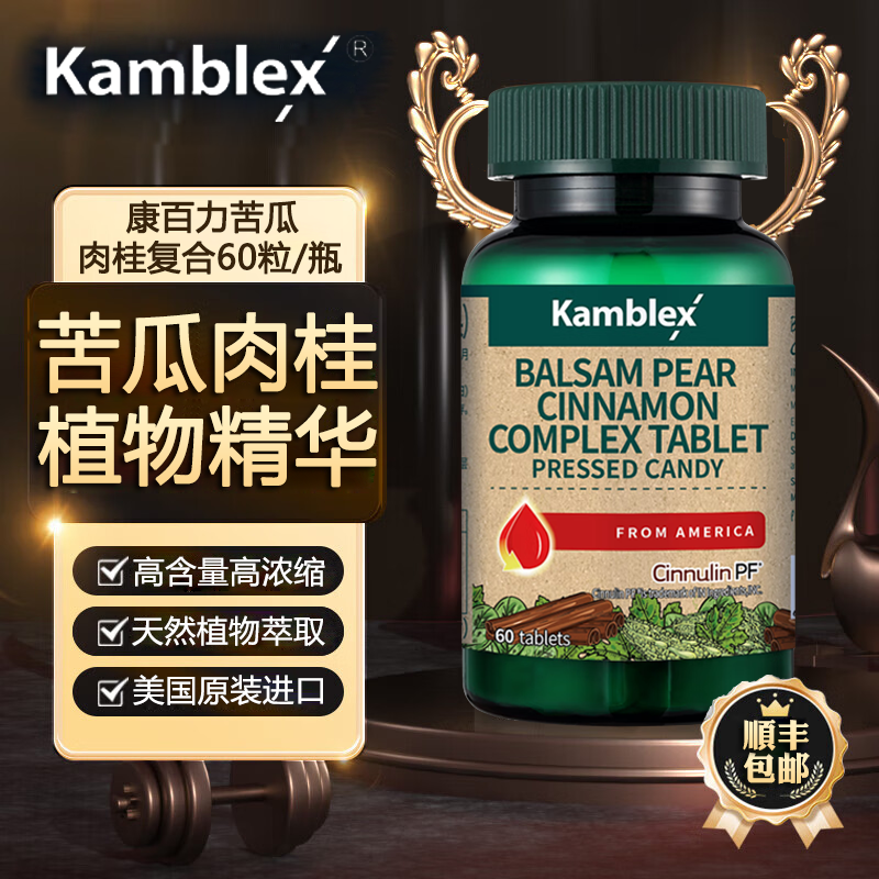康百力（COMBALI）美國原裝進口康百力苦瓜素肉桂復(fù)合片苦瓜肽辣木葉植物精華提取物 1瓶基礎(chǔ)裝