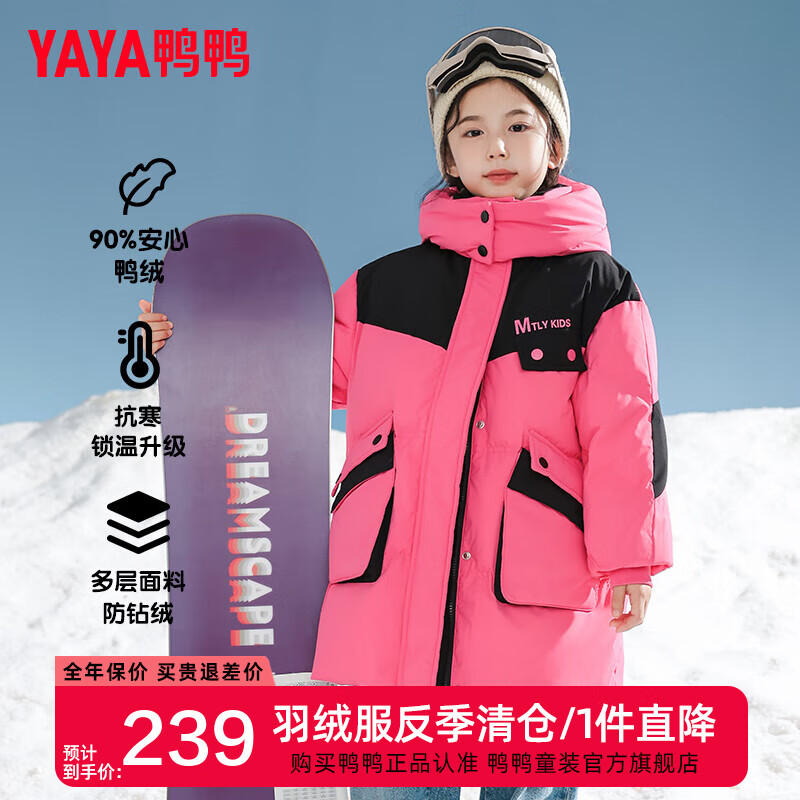 鴨鴨兒童羽絨服男女童加厚休閑工裝學(xué)生中長(cháng)款冬季中大童裝外套SE 玫紅色-YE3B809583T 160