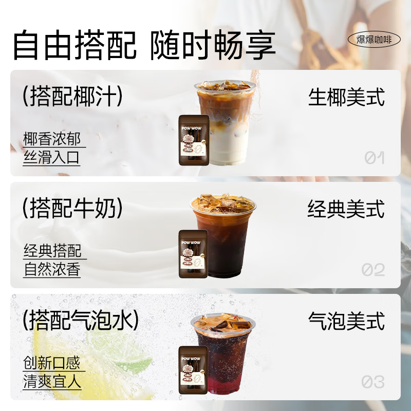 Bio-E爆爆咖啡 bioe阿拉比卡黑咖啡 左旋肉碱肉桂美式云浮拿铁拼合咖啡 【共23袋】美式7袋+拼合装16袋