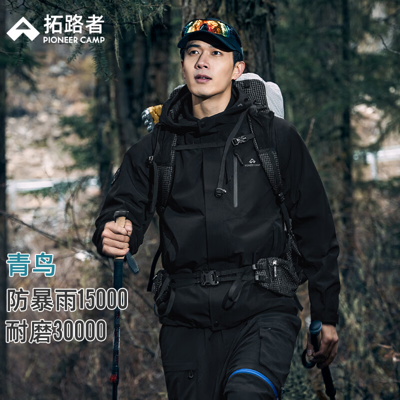 拓路者林更新同款青鸟冲锋衣三合一男抓绒内胆户外防风防水登山服徒步