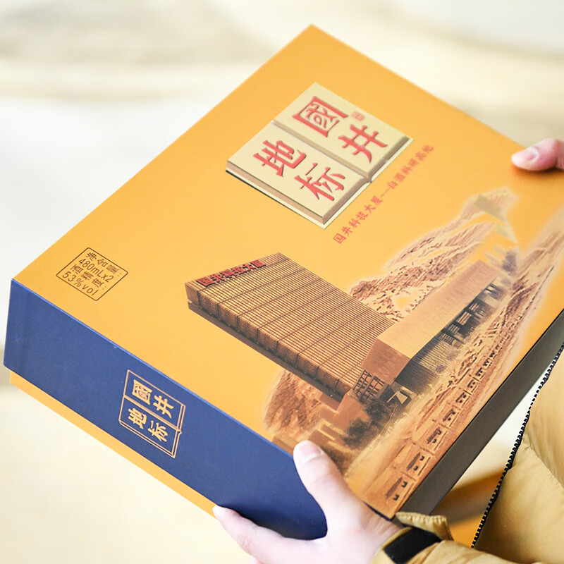 国井白酒 套装53度国井地标+52度鸿运高照 纯粮酿造年货送礼收藏白酒 53度 480mL 2瓶 （以主图为准）