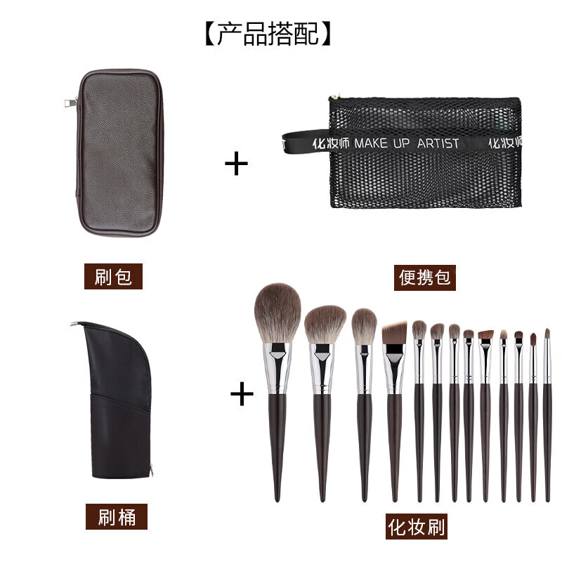 煜洛（YULUO）14支雪狐毛化妝刷套裝全套動(dòng)物毛散粉刷腮紅眼影刷滄州美妝刷 雪 高端套刷[咖色皮質(zhì)拉鏈包] 014支 默認