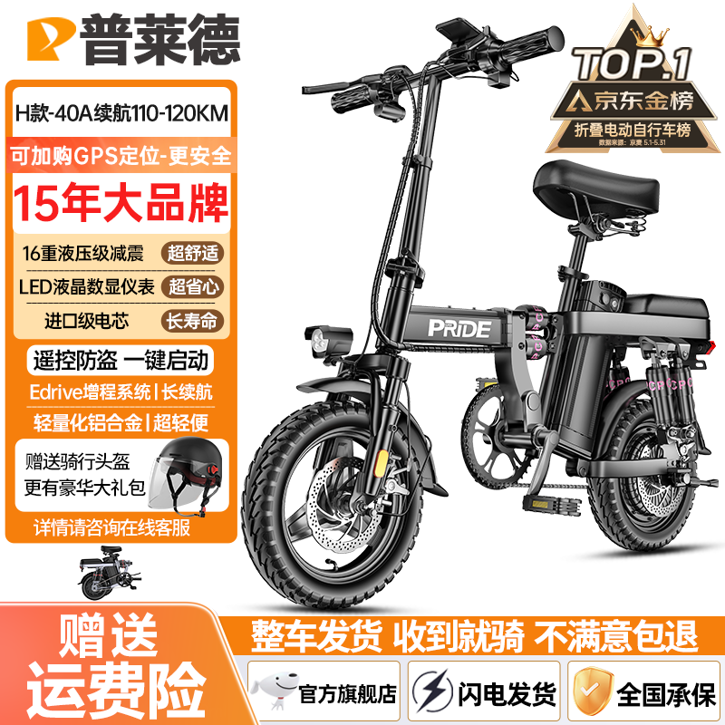 普莱德新国标折叠电动自行车 超长续航电动车 铝合金代驾车 锂电池助力男女通用成人电瓶车 代步电单车 航空铝合金-进口级40A-纯电约120km送GPS