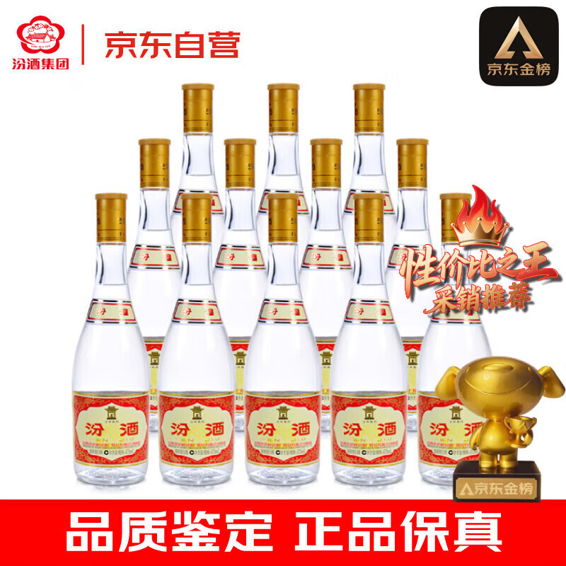 【限时特惠】汾酒 黄盖玻汾 清香型高度白酒 12瓶 53度 – 仅售 648 元！