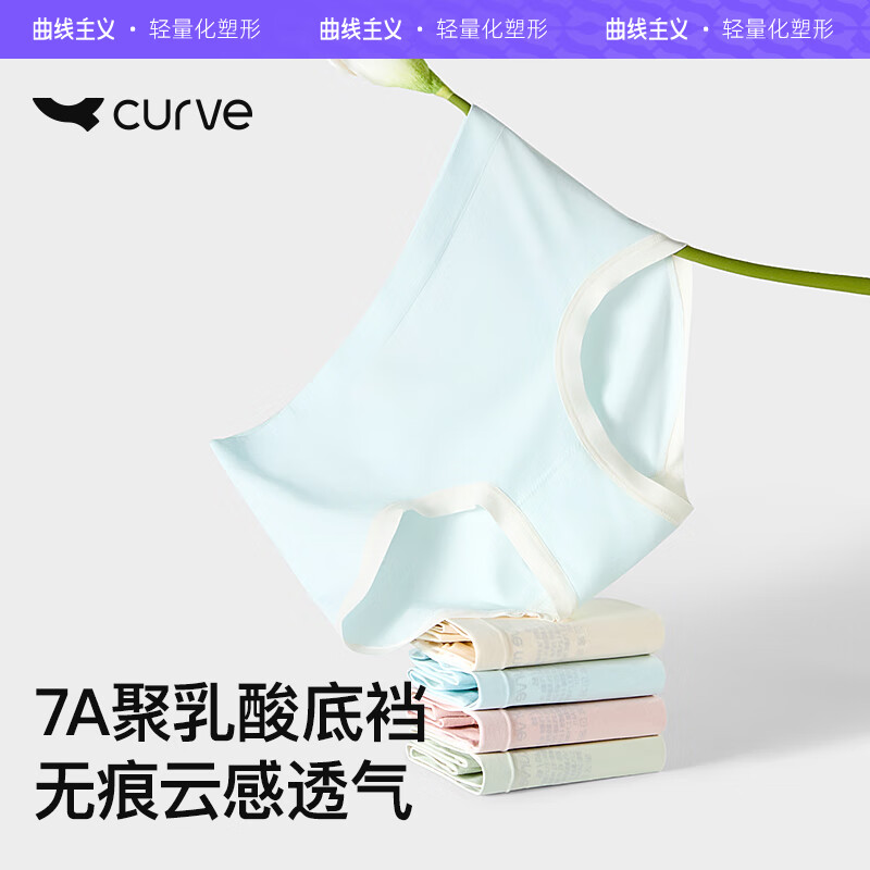 6.3/条！曲线主义内裤bug 19亓得3条 聚乳酸底档超透气 领 - 线报酷