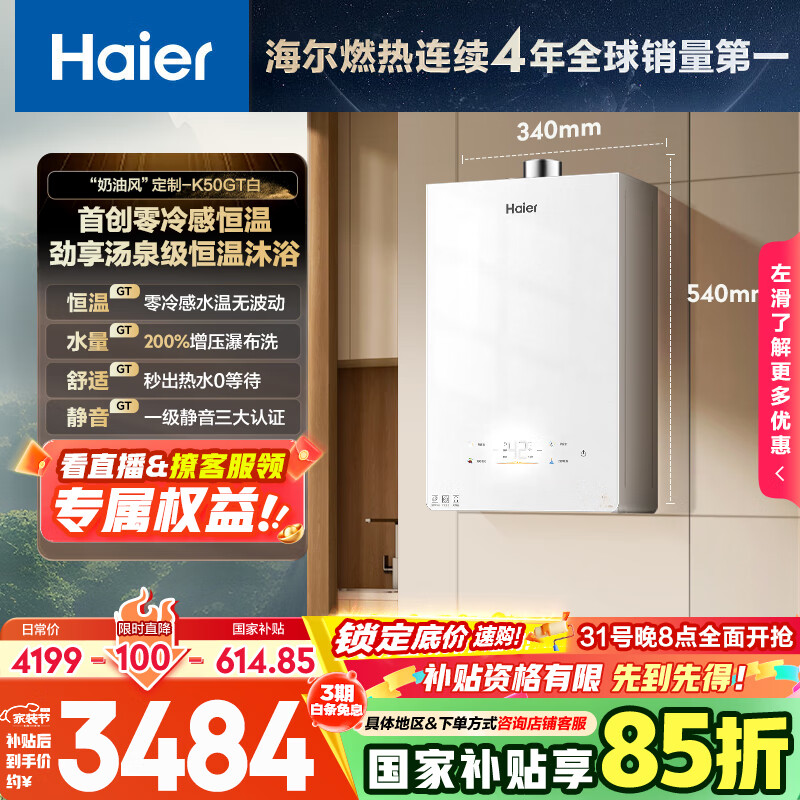 Haier/���� ��ˮ�� һ������ 16�� JSQ31-16KL5GTFU1 