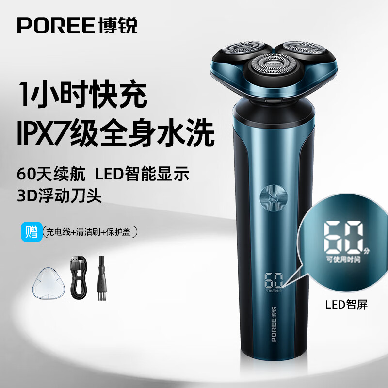 飞科博锐剃须刀电动男士刮胡刀充电式胡须刀便捷全身水洗干湿双剃快充须刨送男友节日礼物 PS178