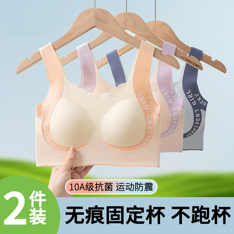 贝盈达【2件装】8-18岁青春期无痕内衣初中生发育期夏季透气少女背心 粉色+紫色 2XL 【110-125斤】