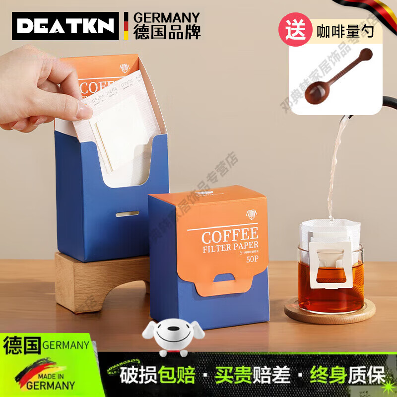 DEATKN德国咖啡滤纸挂耳咖啡滤袋手冲咖啡过滤纸包滤网一次性挂耳滤纸 【升级翻盖装】25枚_送量勺(存放