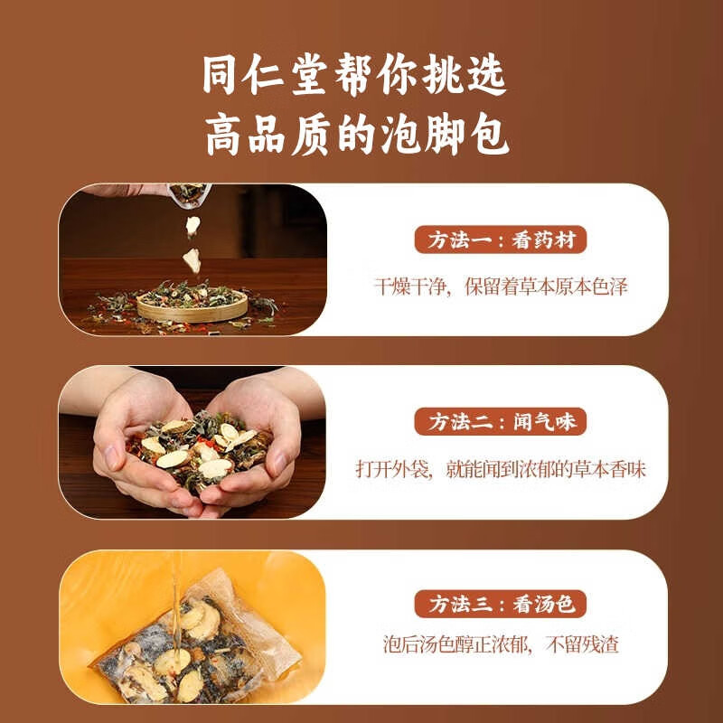内廷上用北京同仁堂泡脚药包祛湿脾胃虚寒足浴包艾草艾叶驱寒脚臭男女士H 【1袋体验装】31包/袋