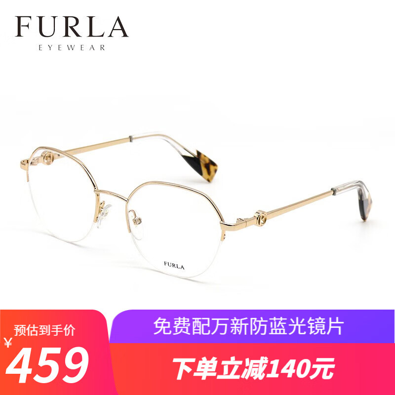 芙拉（FURLA）眼镜女 意大利轻奢金属半框近视眼镜架女 VFU358 300Y浅金色
