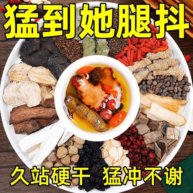 协穆胖东来淫羊藿肉苁蓉锁阳黄精二十四味组合茶无硫中药材泡水男人茶 4袋120包(二十四味男人茶)