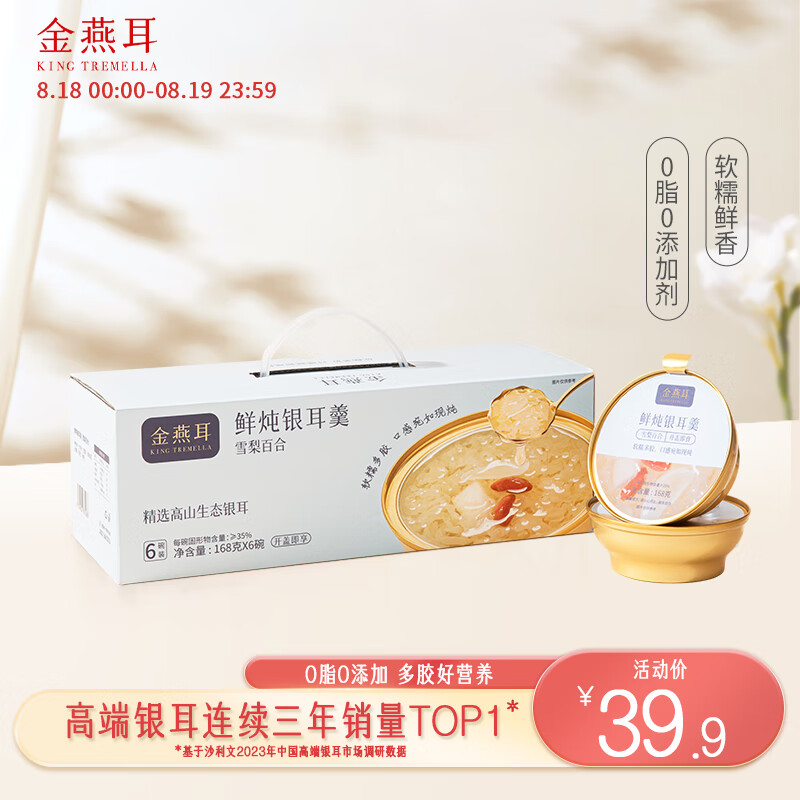 �������ɽ��̬���������������ɻ���м�ʳ��� ѩ��ٺ�����������168g*6��