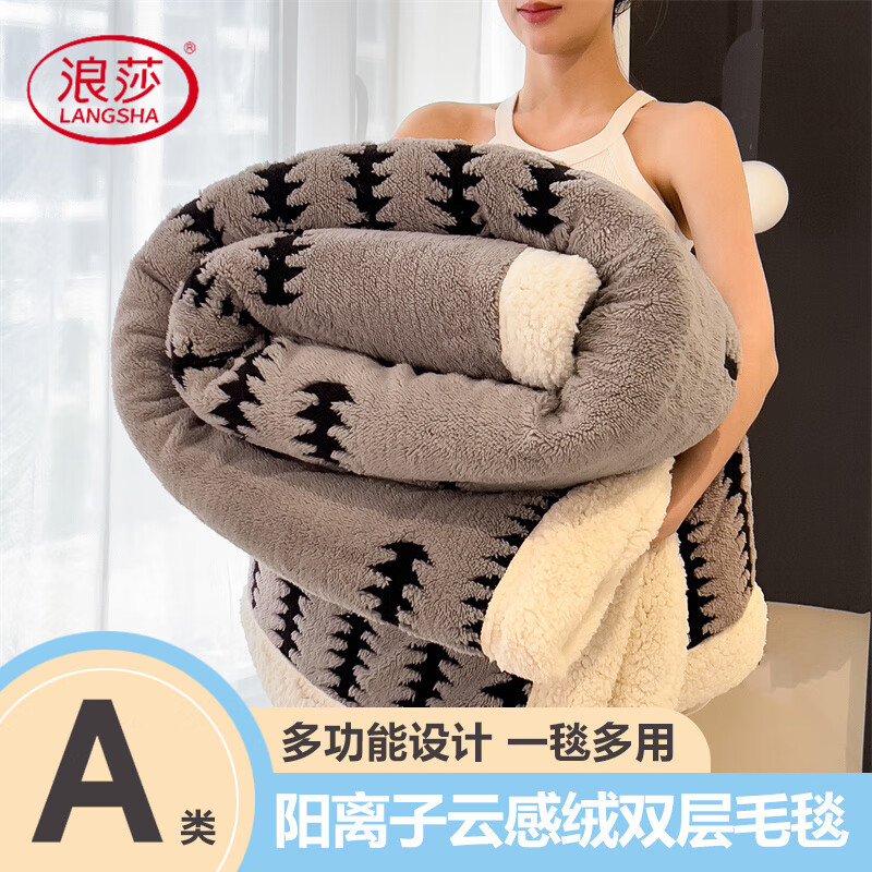 浪莎毛毯被子加厚冬季法兰绒毯宿舍学生珊瑚绒床单人办公室午睡小毯子 节节高-月岩灰 100*150cm
