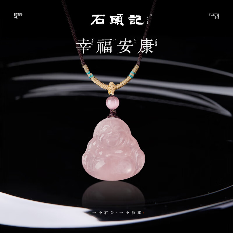 石头记/石头记弥勒佛吊坠女款粉水晶佛公项链新中式国风礼物新款 多样性发其一
