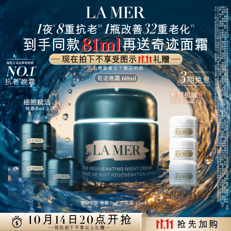 ����֮�գ�LA MER���漣��˪60ml���Ͻ����޻���˪����Ʒ��ױƷ�������������Ů��