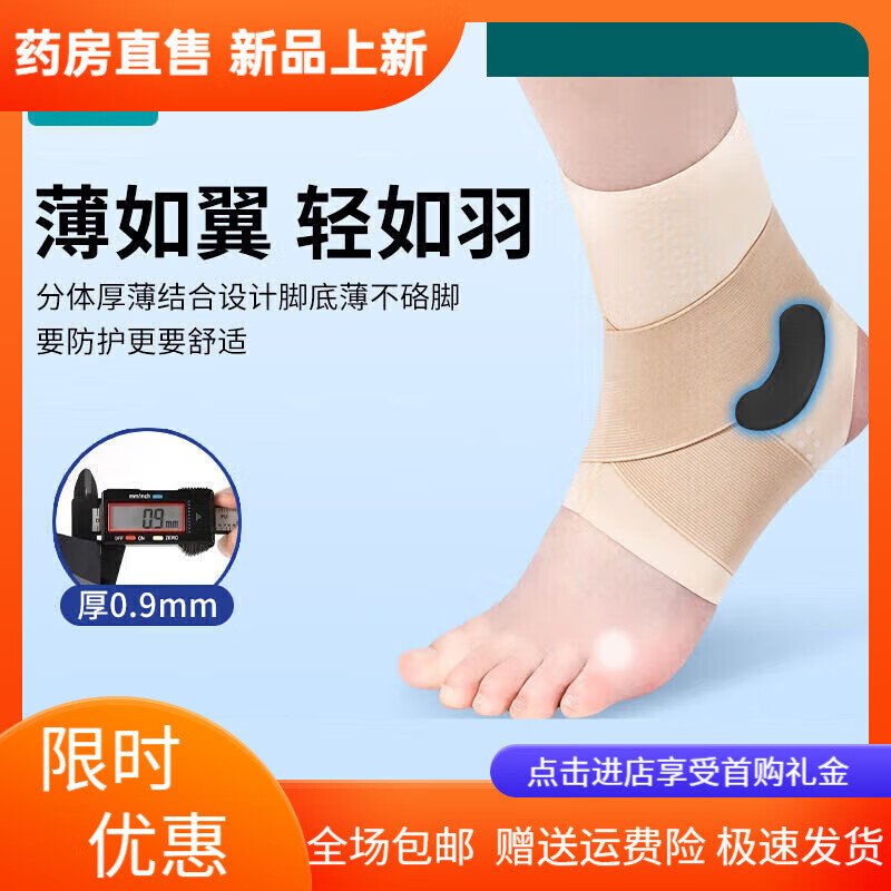 通用医用级护踝韧带损伤脚踝关节扭伤护具套恢复防崴脚固定可穿鞋 医用级【肤色】1只装【崴脚固定 运动防护】 S码【适合32码及以下】