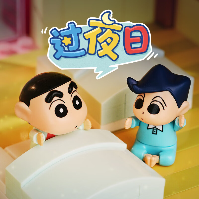 奇妙（keeppley）积木拼装玩具小颗粒拼装蜡笔小新校园过日夜节日礼物