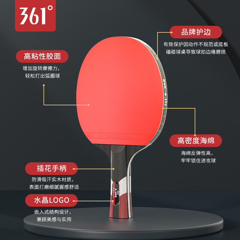 361°乒乓球拍小学生入门比赛训练专业乒乓球拍对拍套装直横拍乒乓球拍 【二星级】横拍2支+3球+球包