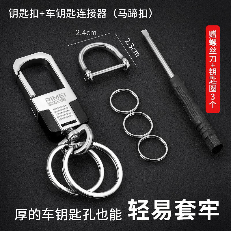 金達日美日美鑰匙扣鑰匙圈鎖匙扣汽車鑰匙環(huán)男女創(chuàng)意簡約金屬掛件金達日美 A278鑰匙扣+馬蹄扣(車鑰匙選購)