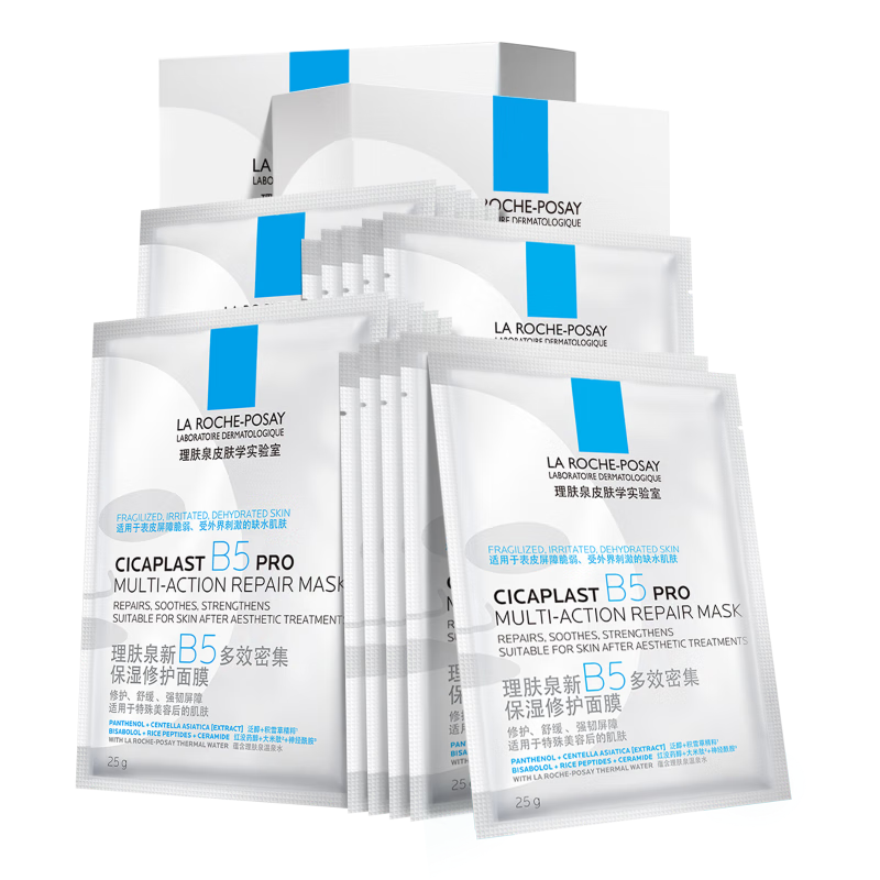 理肤泉【孙颖莎推荐】B5面膜PRO20片盒装补水保湿修护护肤品11.11礼物
