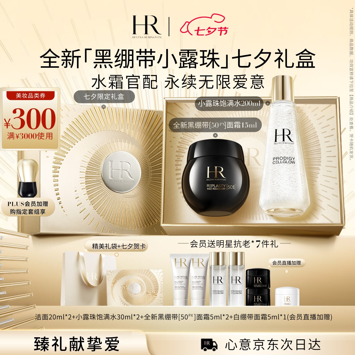 ������HR�ڱ���50PX��˪15ml+С¶��200ml����ˮ�黯ױƷ����Ʒ��Ϧ����