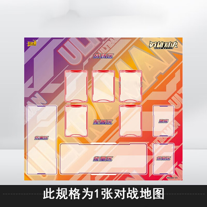 卡片六一礼盒限定卡套星钻卡砖英雄对决55周年卡盒三周年3d 对战地图