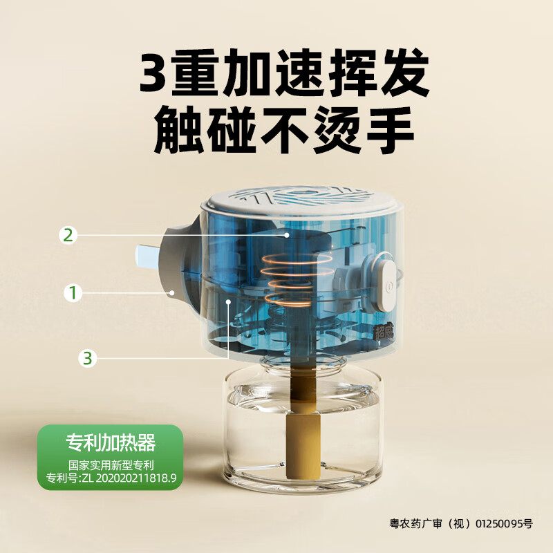超威电热蚊香液驱蚊防蚊液家用套装品牌插电式加热器蚊香液 薄荷3液1器