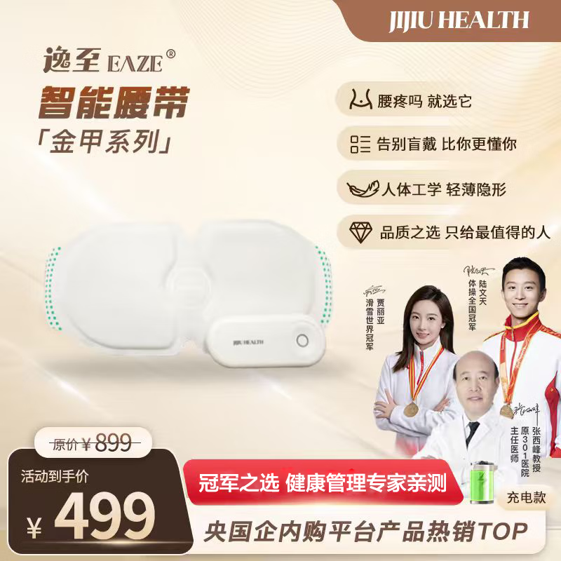 肌久健康腰部按摩仪按摩器腰疼腰肌劳损姨妈神器暖宫热敷EMS理疗实用礼物送爸妈京东物流 浅灰色