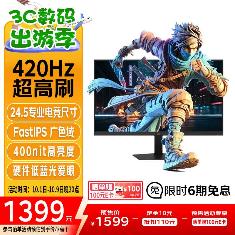 ViewSonic����24.5Ӣ��420Hz 400nit����FastIPS 1ms��Ӧ Ӳ��������HDR 400hz��Ƶ��Ϸ�羺��ʾ��VX25G26-4