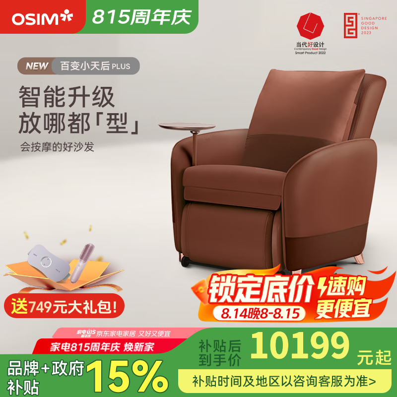 ��ʤ��OSIM�������Ҳ���15%����Ħɳ���ΰٱ�С�����ð�Ħɳ����ȫ����ĦOS-8211P��Ϧ����������Ů����ʵ�� ������