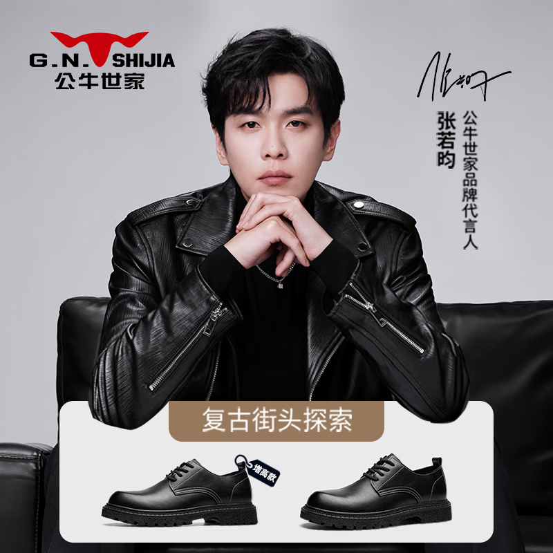 公牛世家【张若昀同款】男鞋休闲皮鞋男士马丁靴英伦潮流百搭大头工装鞋男