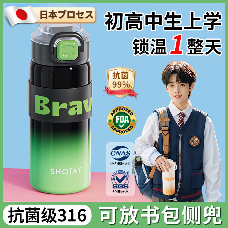 AILUKI日本初高中生保温杯儿童上学专用男孩大容量316不锈钢水壶小学生 【一口双饮】极光黑550ml【级316