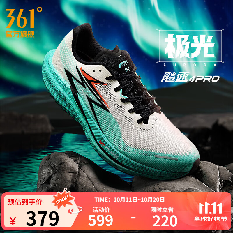 361°男鞋运动鞋飚速4PRO新品中考体测竞速马拉松跑步鞋男 极光 42