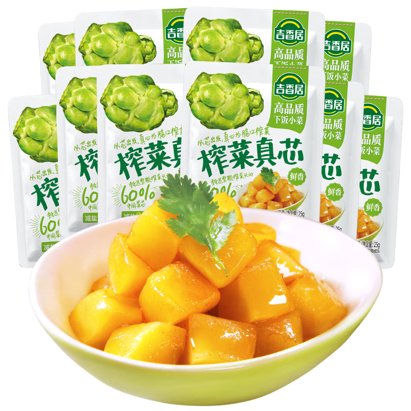 吉香居清脆双笋 减盐榨菜真芯萝卜干下饭菜脆笋 竹笋即食下饭菜配粥小菜 榨菜真芯25g*10袋