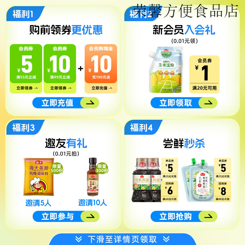 海天（HADAY）金字装蚝油680g*2瓶鲜味蚝汁增鲜提味调味烹饪炒菜蒸鱼家用 1360g 金字装蚝油680g*2