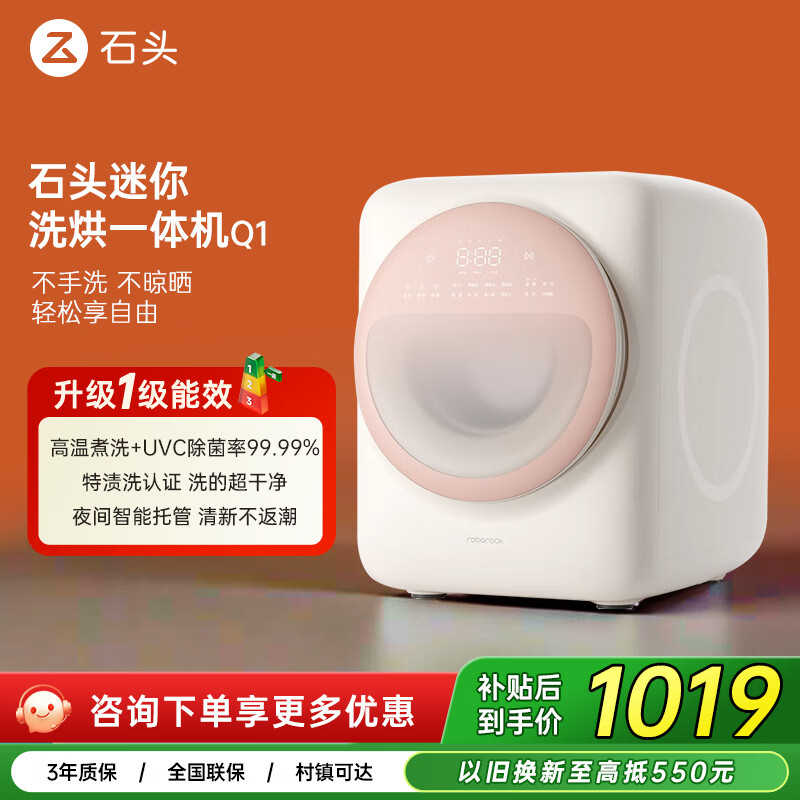 ʯͷ��Ͳϴ�»�Z1����ɸϴ��һ��� 1kgȫ�Զ���ͯ����Ӥ��UVC�������H1 Air����Ͷ��M1 ���»��ٷ��� Q1ϴ��һ�������ɫ��ע��