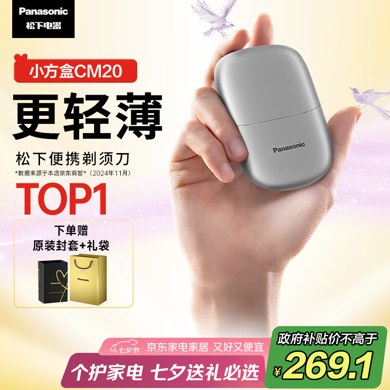 ���£�Panasonic�����뵶С����mini�綯�����Я�κ�������ʽ˫���������й��Ҳ������������������Ϲ�����cm20